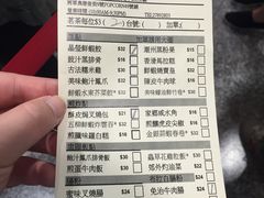 账单-添好运点心专门店(中环IFC店)