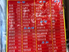 菜单-易记皮肚面(明瓦廊店)