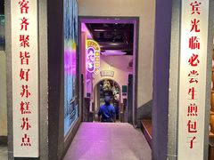 -鑫震源·苏式大虾生煎(山塘街店)