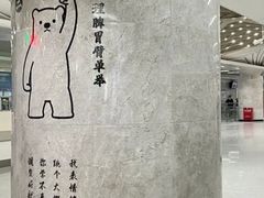 -螃蟹岬(地铁站)