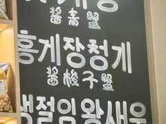 -哼蟹二将·烤肉酱蟹(合生汇店)