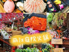 -丽江庭院之爱在路上(西单店)