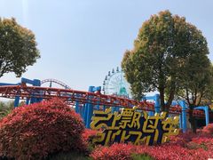 -南京银杏湖乐园