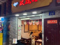 门面-玫瑰甜品(文明路店)