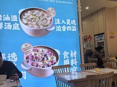 -财兜兜大黄山小馄饨