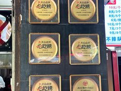 -家阳赵师傅油饼包烧麦(粮道街店)