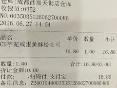 -首开·龙湖成都西宸天街