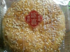 冬蓉老婆饼-奇华饼家(又一城店)