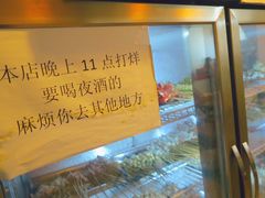 -晓靖轩烧烤(沙河风情店)