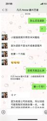-Yestar 嘉兴艺星医疗美容医院