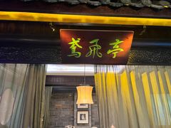 -東大方(武康千秋广场店)