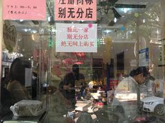 门面-杨招娣糕点(装驾桥巷店)