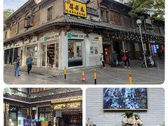 -蔼若春.传承三十年云南菜(金碧公园店)