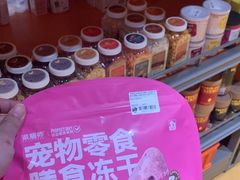 -MARSMART PETS火星宠物超市(1733店)