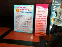 -比尔斯健康烤肉自助餐厅