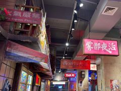-萍姐火锅·公路夜市(南京新街口店)