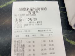 -昱德来·天津菜(河西店)