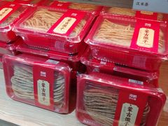 -杨老大焙子月饼干货(宽巷子民族美食街店)