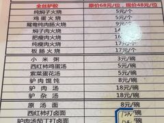 -高建民酒楼(红旗大街店)