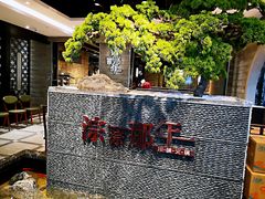 -前门后头老北京铜锅涮肉·京味菜·烤鸭(伊藤洋华堂店)