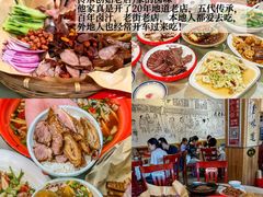 -老鼎万春卤菜(五代传承创始老店)