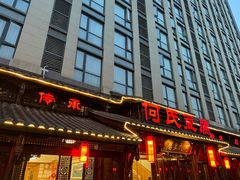 -天回镇何氏豆腐(总店)