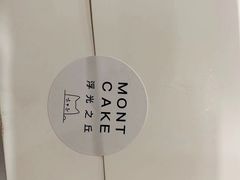 -浮光之丘MontCake生日蛋糕(科华路店)