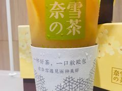 -奈雪的茶(湖滨银泰in77C区PRO店)