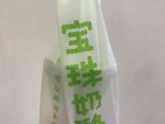 -宝珠奶酪(浦东金桥店)