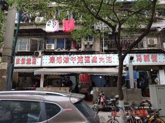 -周记热干面豆皮大王(桃花东街店)