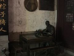 -真真老老(月河花鸟市场店)
