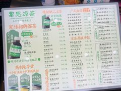 -黎恩凉茶·果汁(广卫路店)