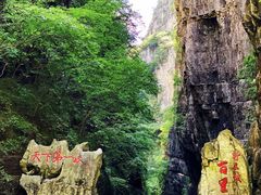 -野三坡百里峡景区