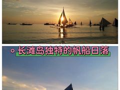-白沙滩