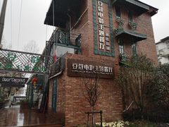 -豆蔻电影主题餐厅(四牌楼店)