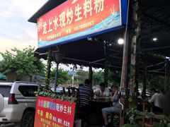 -龙上水现炒生料(柳沙店)
