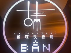 -Wei菋·Le Bistrot