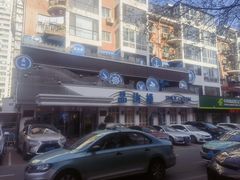 门面-品海楼·大连海胆锅贴馆(东港店)