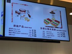 -哈根达斯(朝阳大悦城店)