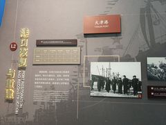 -中国港口博物馆