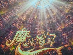 -海合安成都极地海洋公园
