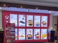 -香山湖渔家大院