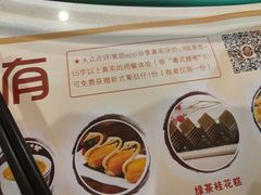 -粤点越有·茶点·粤菜(樵岭国际店)