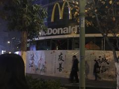 -麦当劳(无锡永乐店)