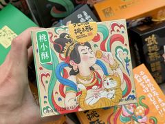 -泸溪河桃酥(江宁太阳城店)