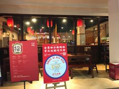 -受气牛肉·耙牛肉火锅(水晶郦城店)