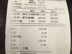 账单-都一处烧麦馆(前门店)