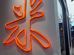门面-米家小馆(新华店)