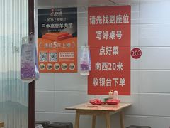 -三中高皇羊肉馆