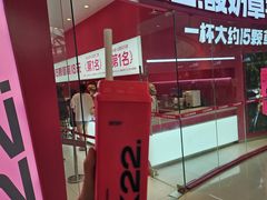 -K22.酸奶草莓(烟台芝罘店)